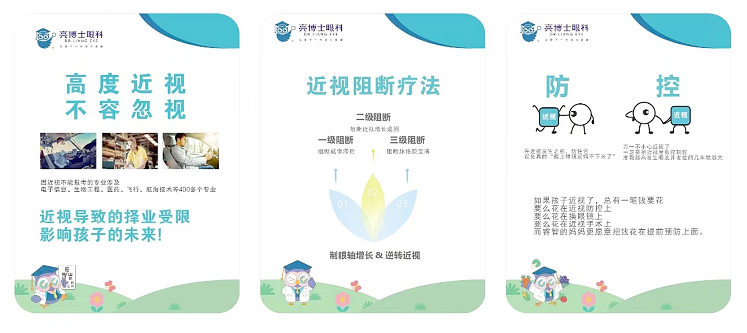 合伙人诊所