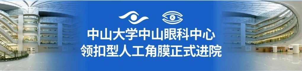 9-19患者眼表图-5.png