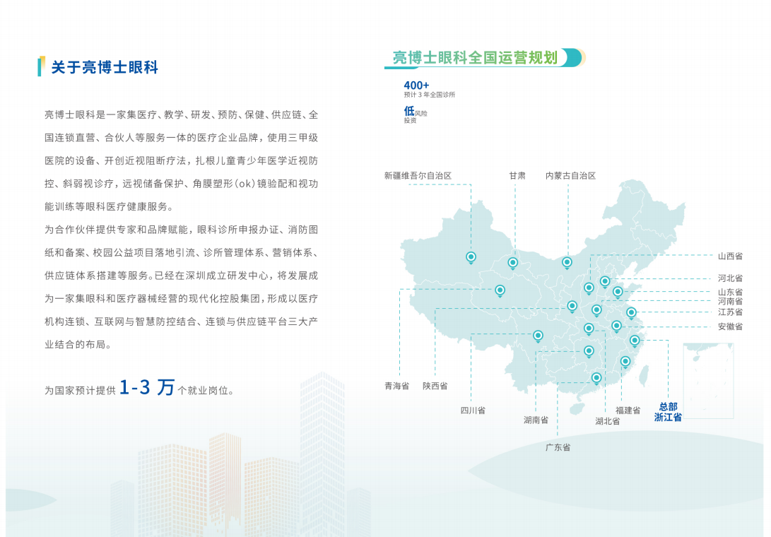公司 介绍.png
