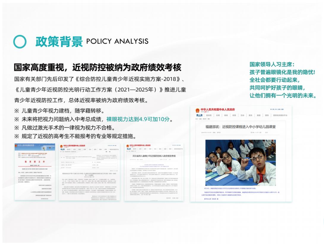 政策-1.png